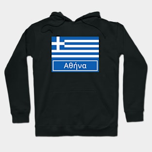 Athens Written in Greek Hoodie